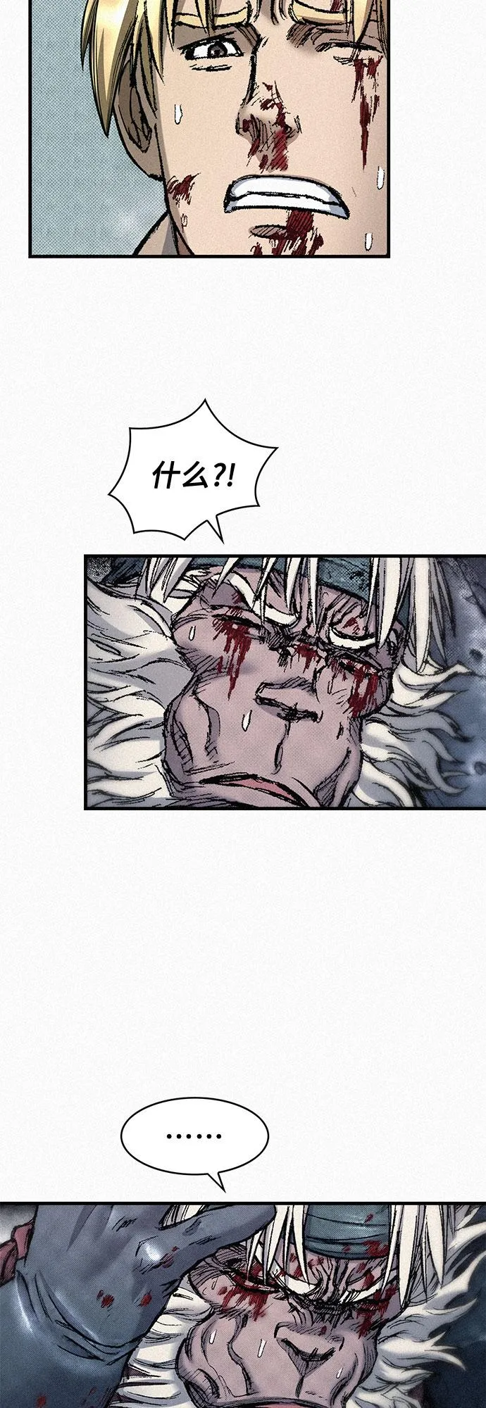 [第100话] 献身 第7页