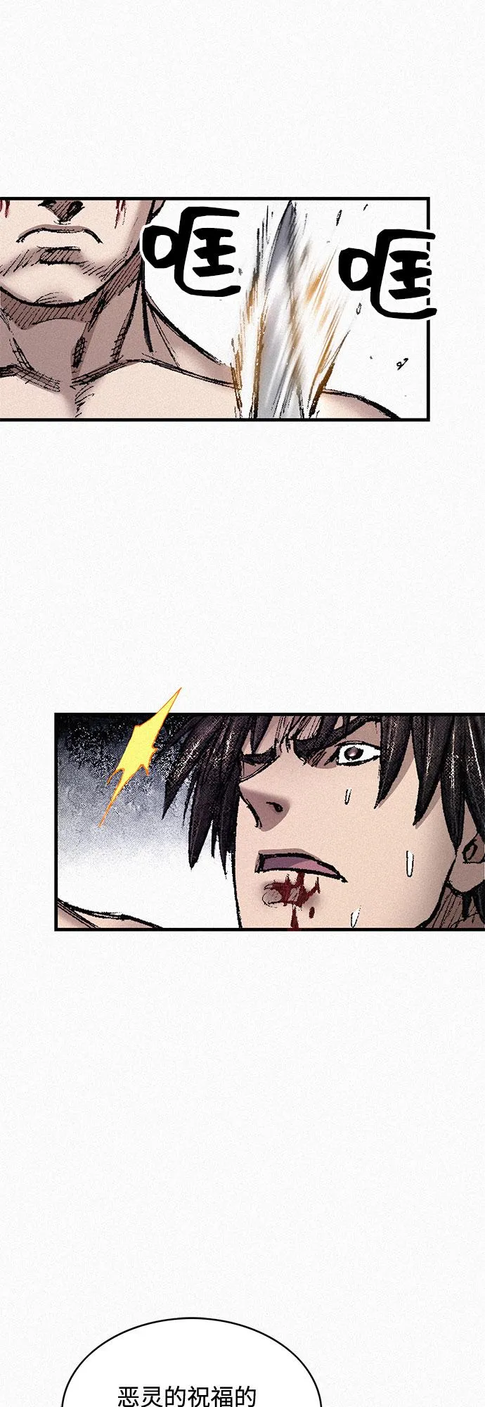[第100话] 献身 第12页