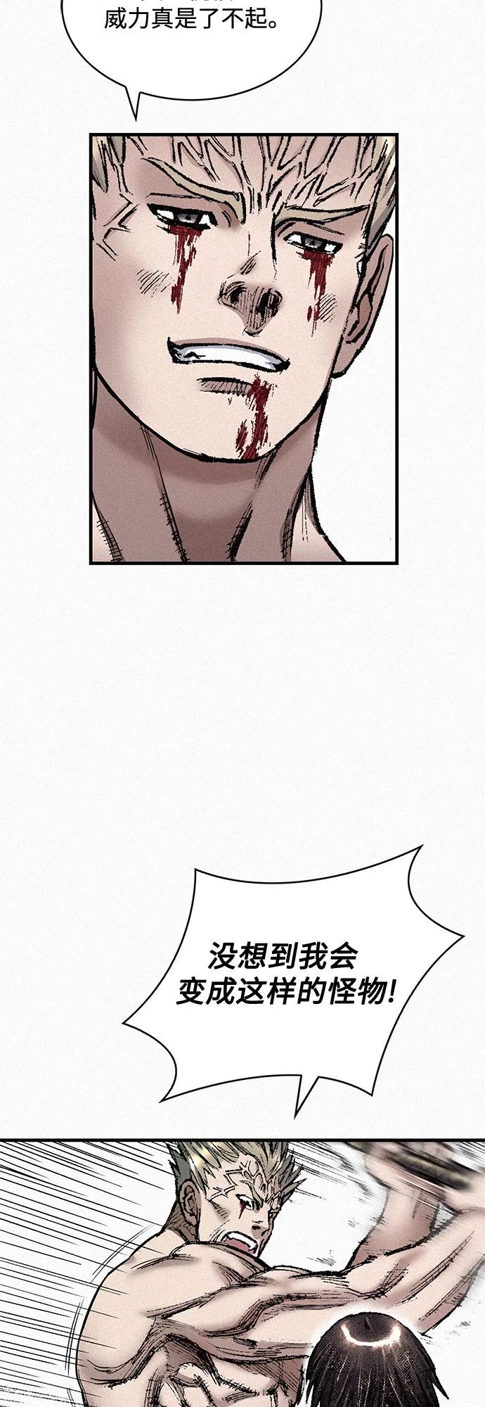 [第100话] 献身 第13页
