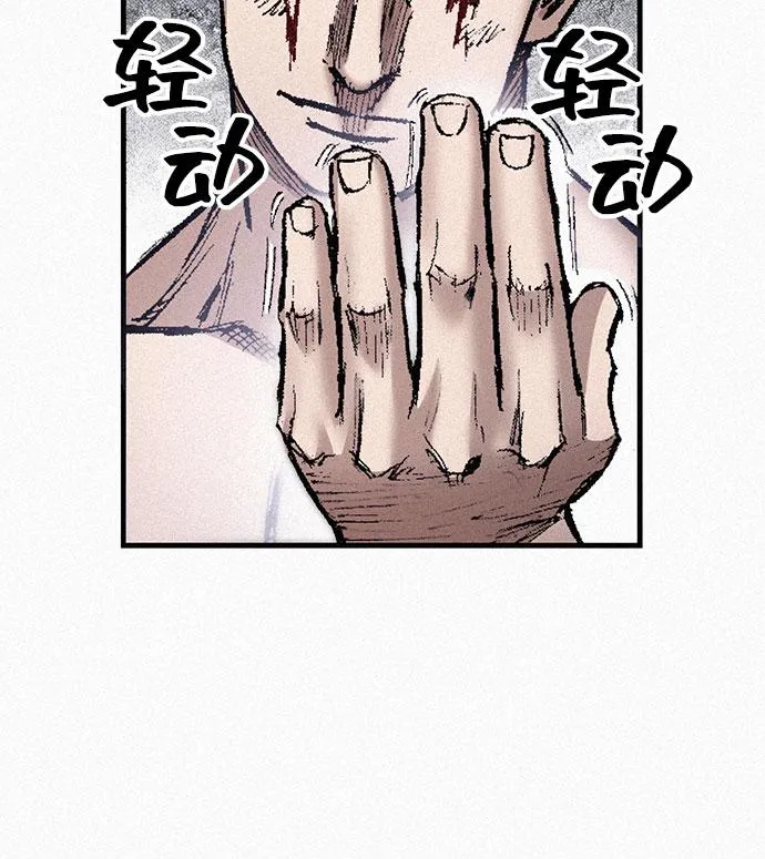 [第100话] 献身 第23页