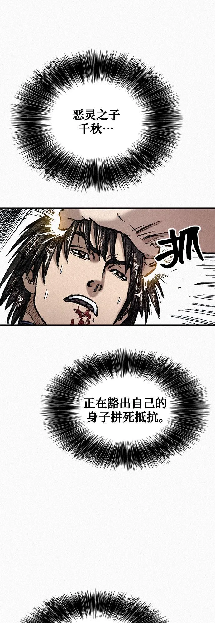 [第100话] 献身 第40页