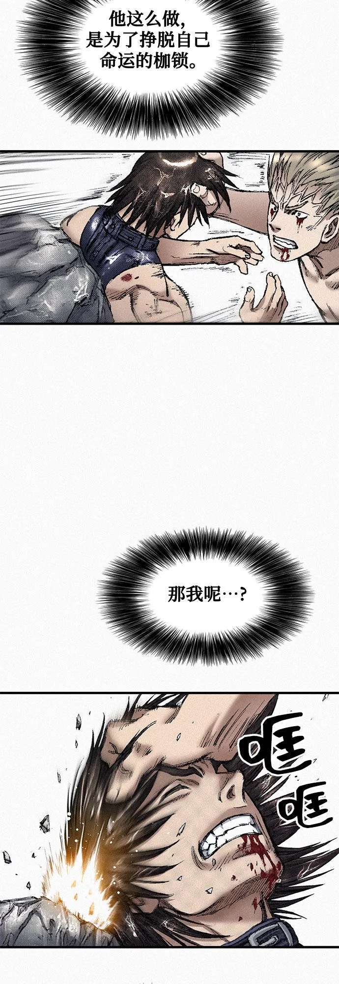 [第100话] 献身 第41页