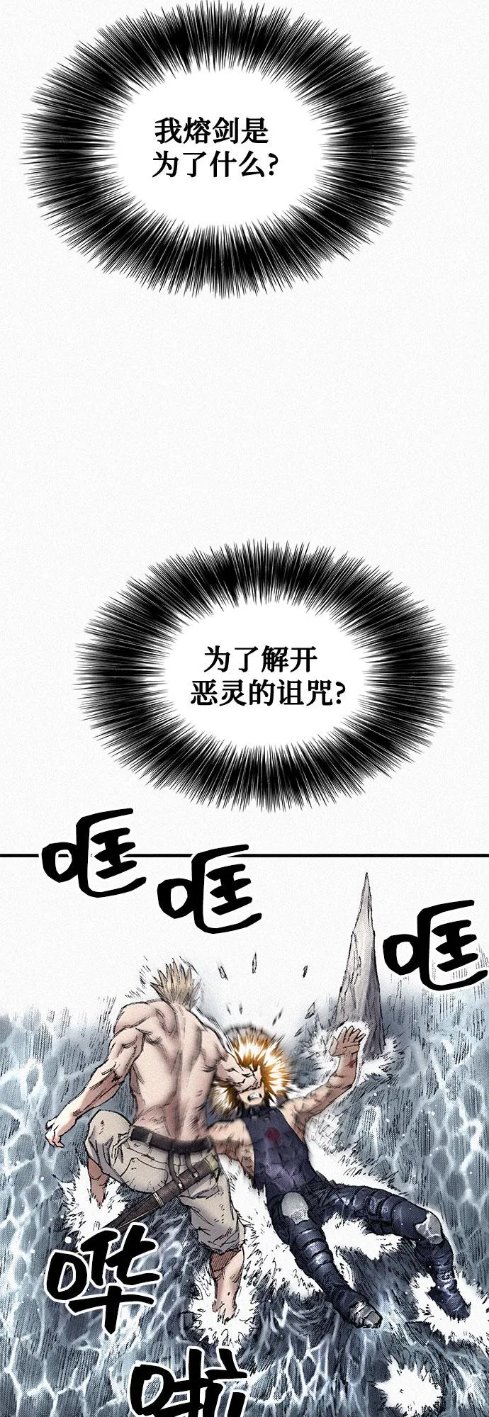 [第100话] 献身 第42页