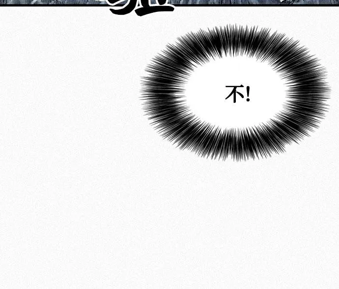 [第100话] 献身 第43页