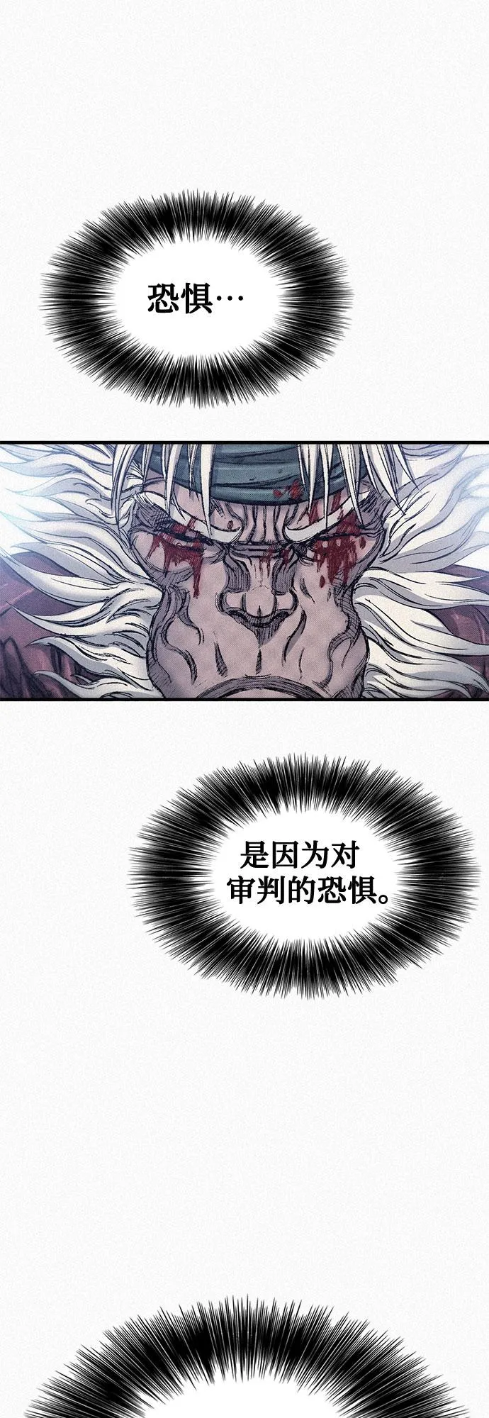 [第100话] 献身 第44页