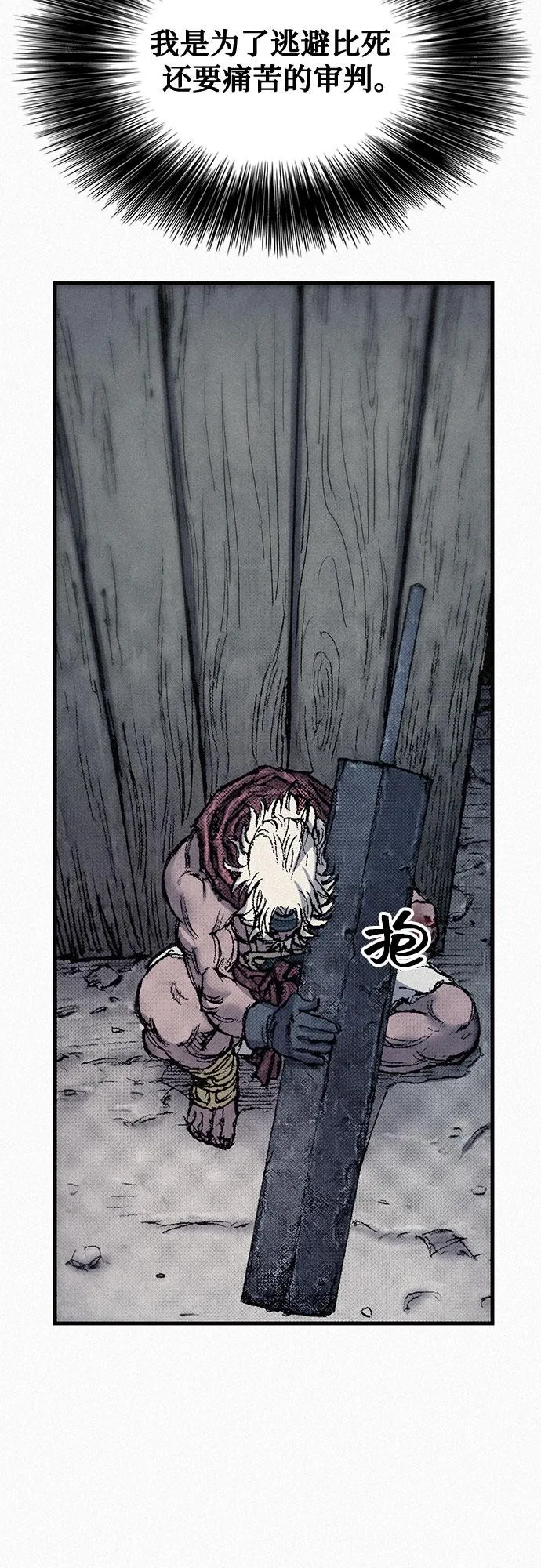 [第100话] 献身 第45页