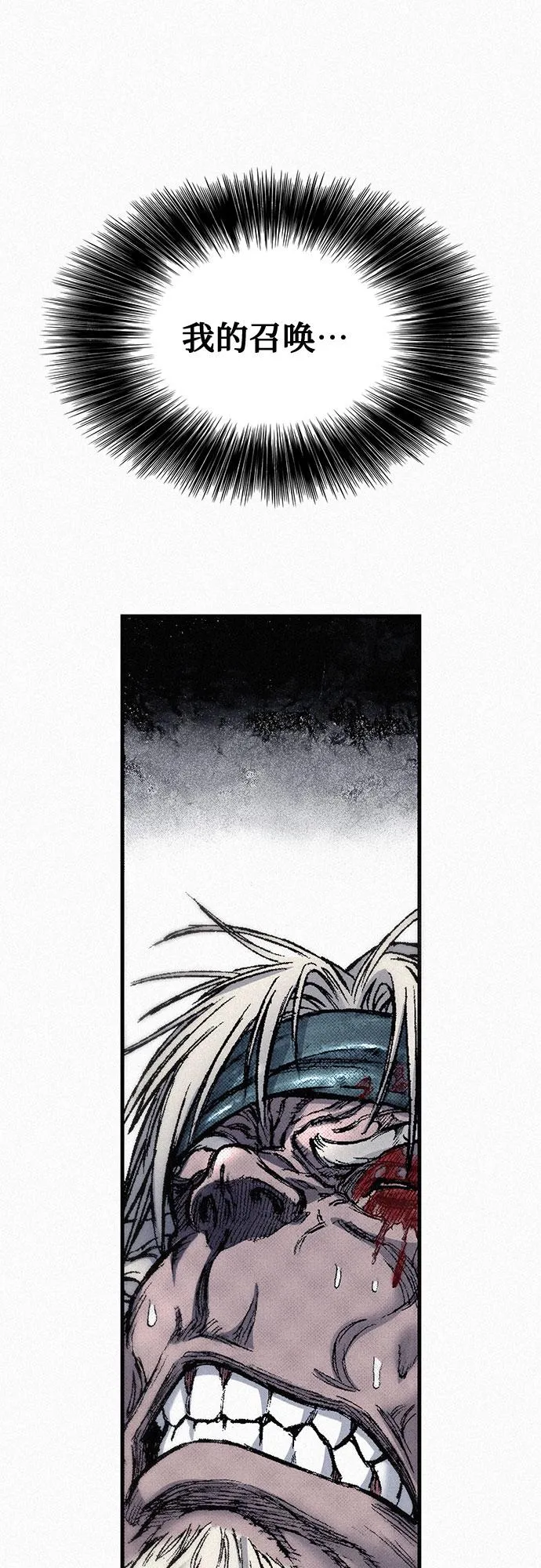 [第100话] 献身 第48页