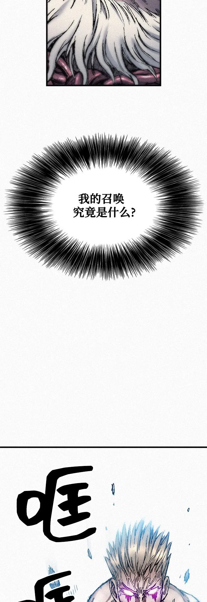 [第100话] 献身 第49页