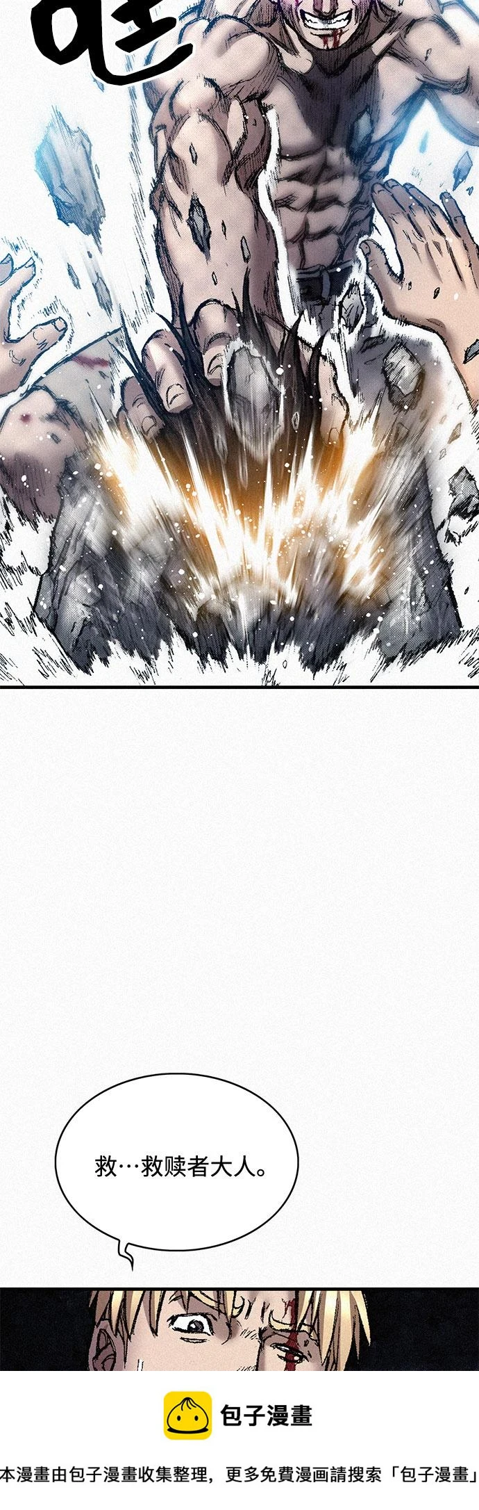 [第100话] 献身 第50页