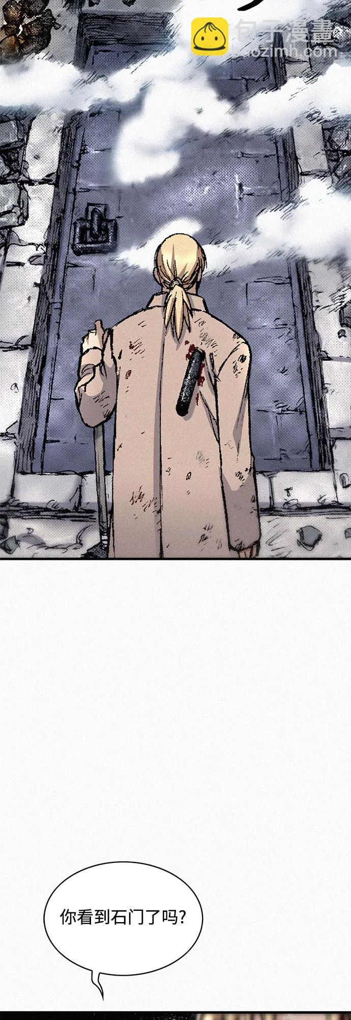 [第100话] 献身 第59页