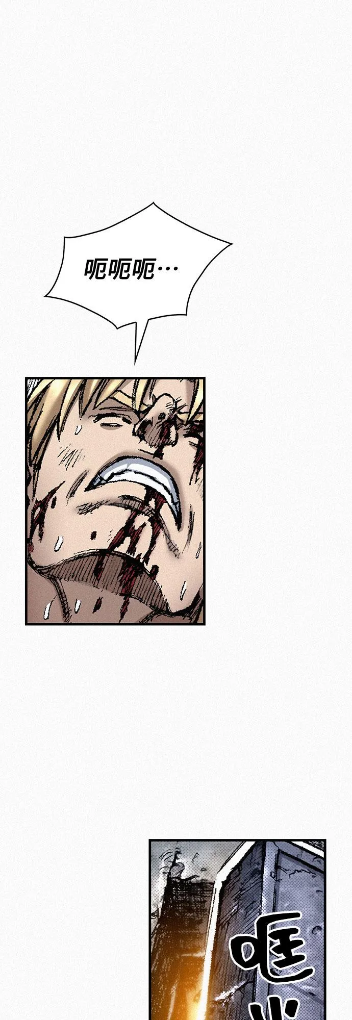 [第100话] 献身 第63页