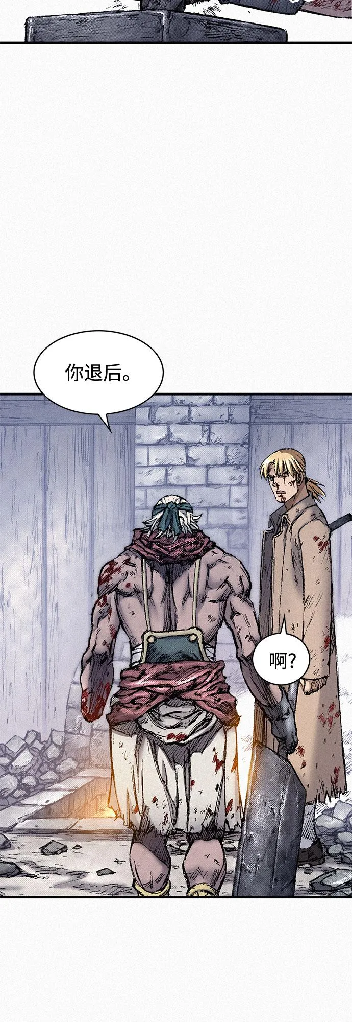 [第100话] 献身 第67页