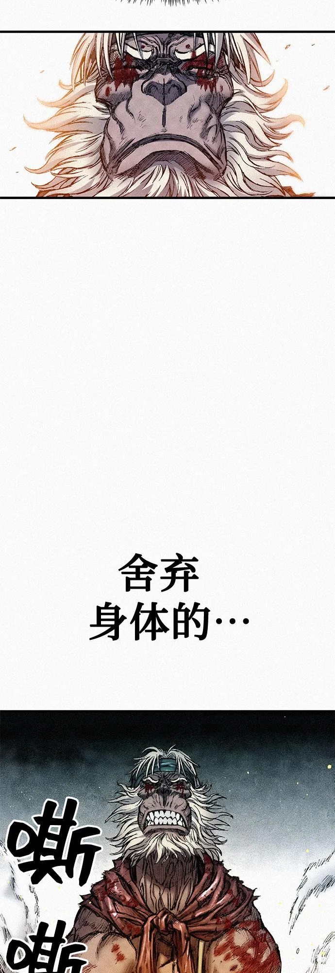 [第100话] 献身 第70页