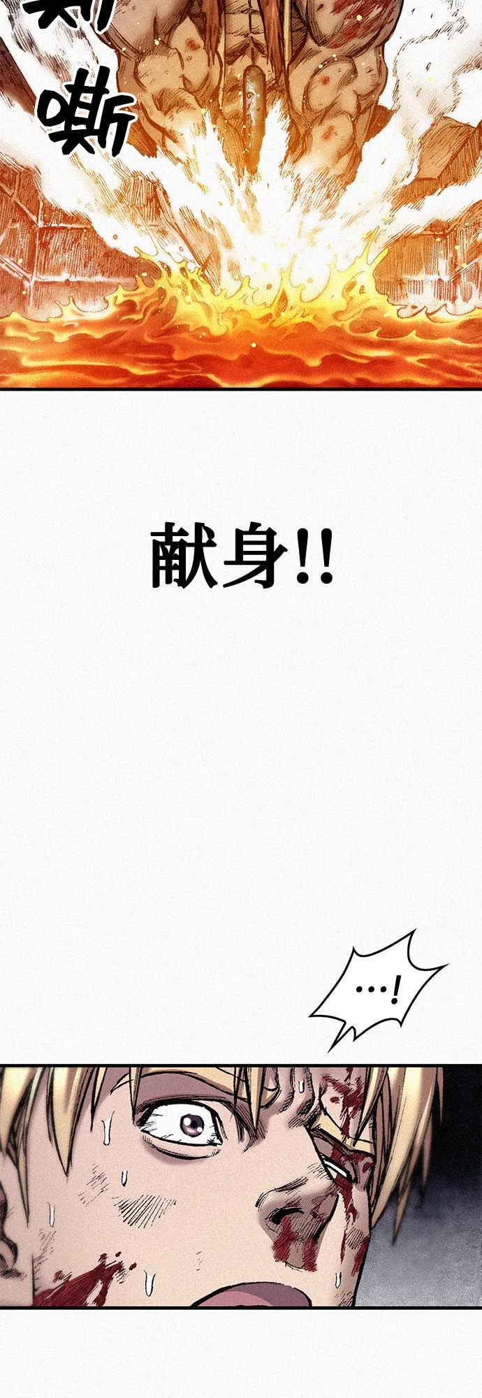 [第100话] 献身 第71页