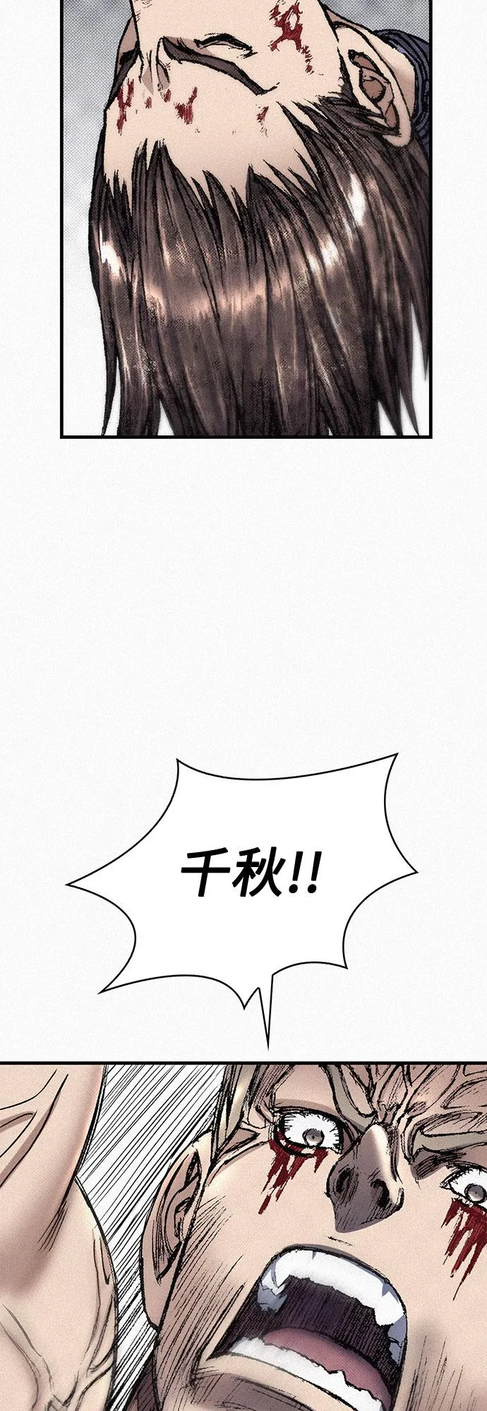 [第100话] 献身 第75页