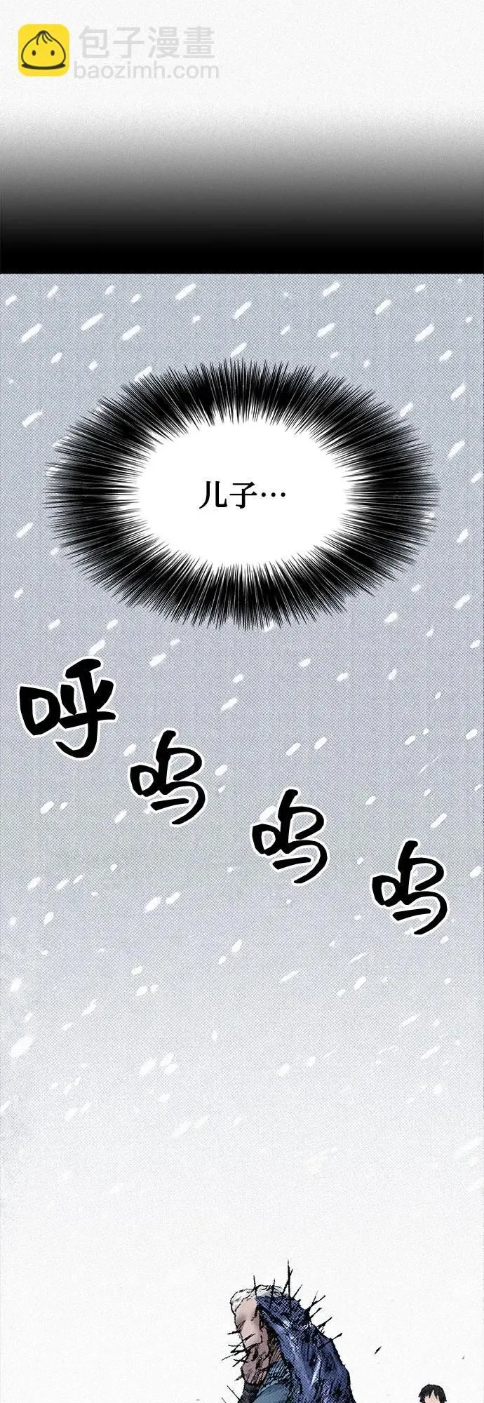 [第101话] 最后的教诲 第10页