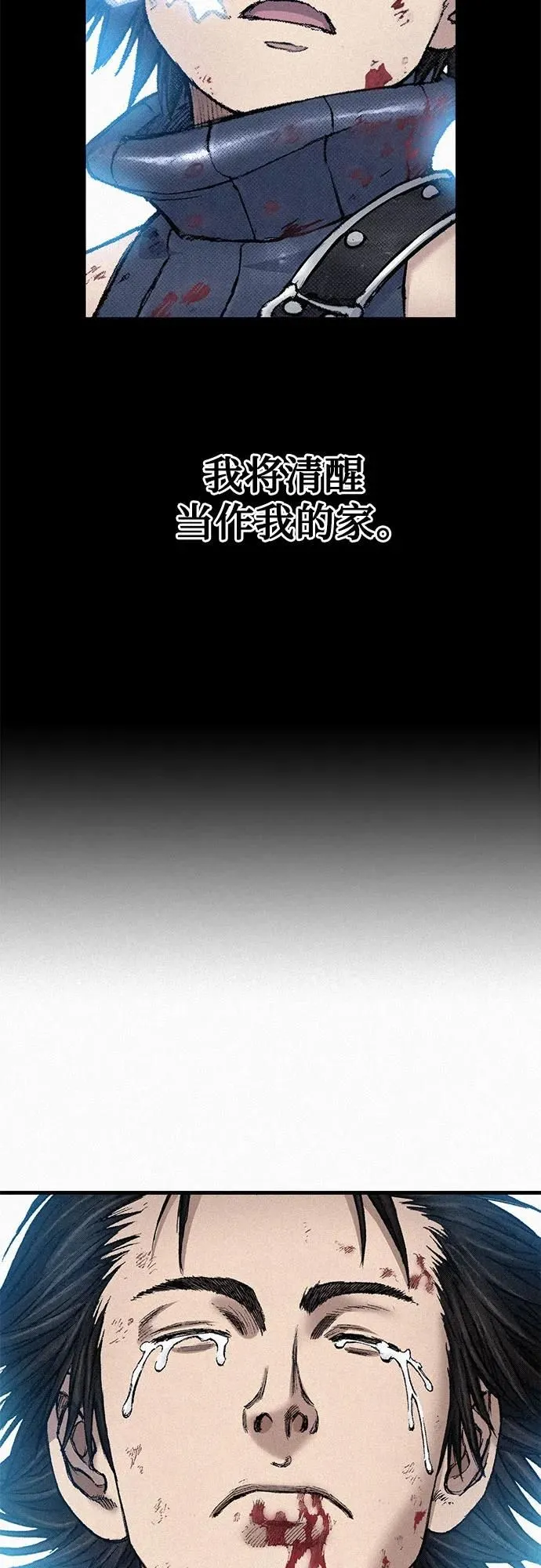 [第101话] 最后的教诲 第27页