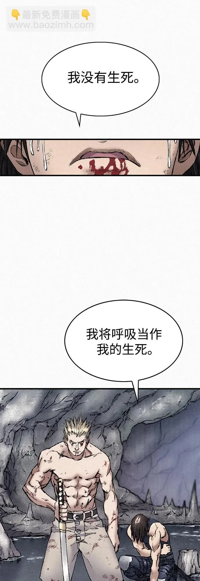 [第101话] 最后的教诲 第29页