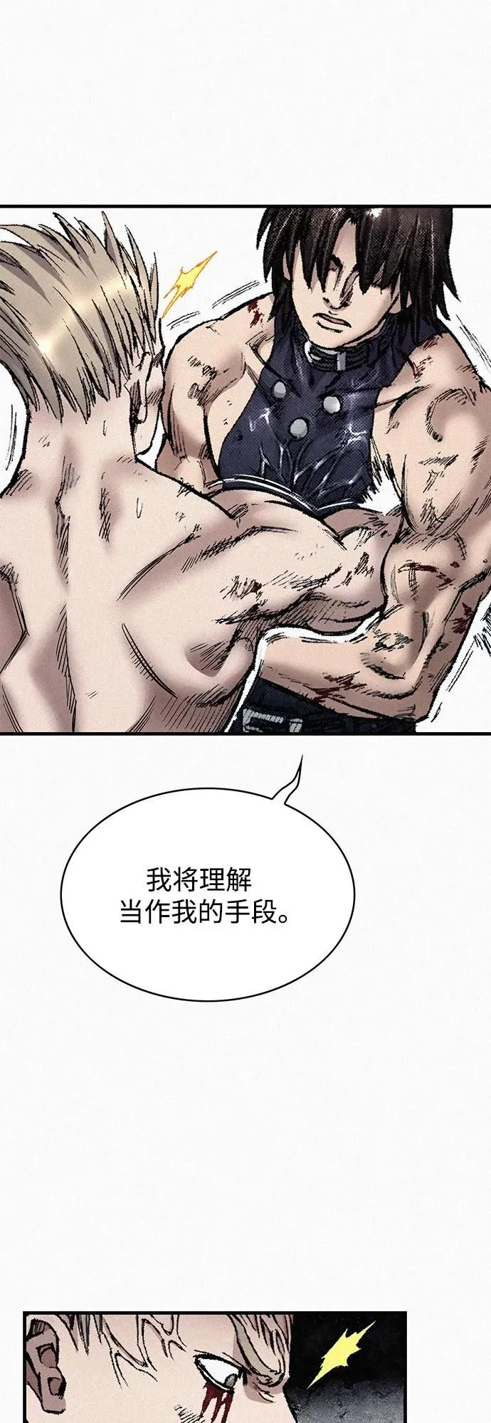 [第101话] 最后的教诲 第33页