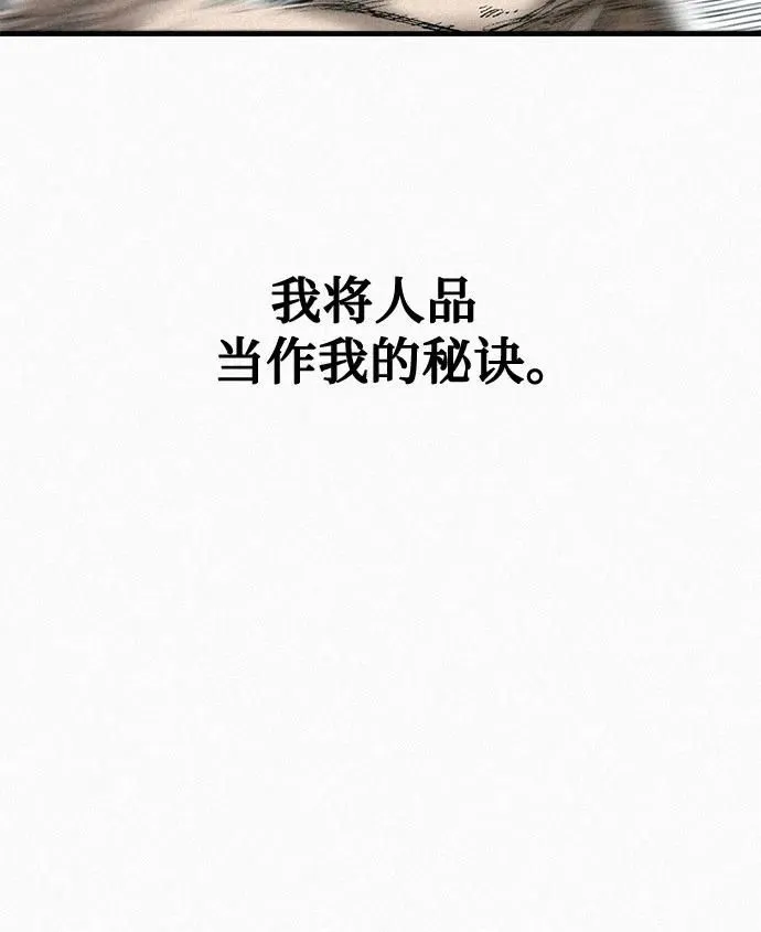 [第101话] 最后的教诲 第36页