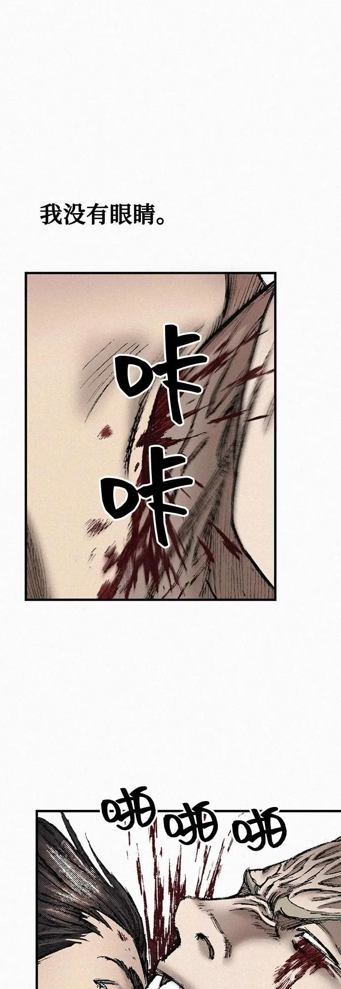 [第101话] 最后的教诲 第37页