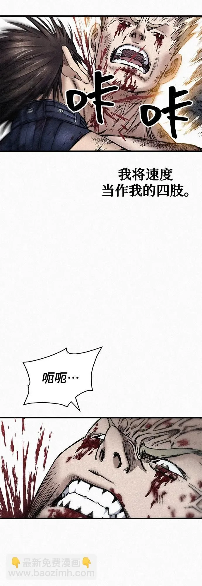 [第101话] 最后的教诲 第42页