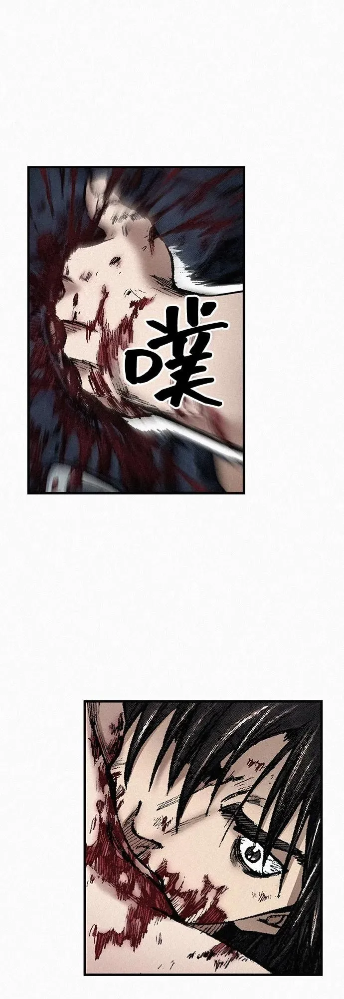 [第101话] 最后的教诲 第43页