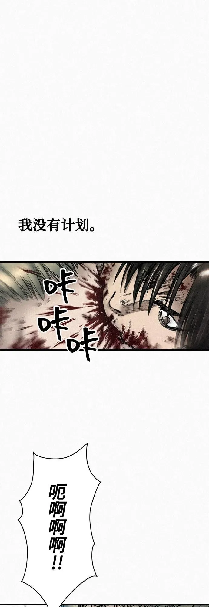 [第101话] 最后的教诲 第46页