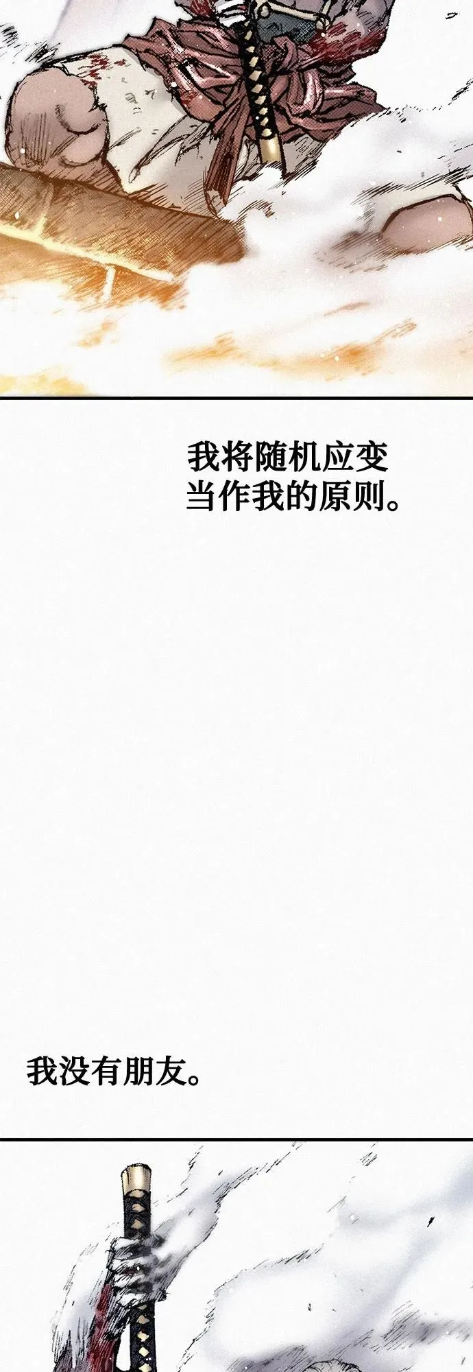 [第101话] 最后的教诲 第54页
