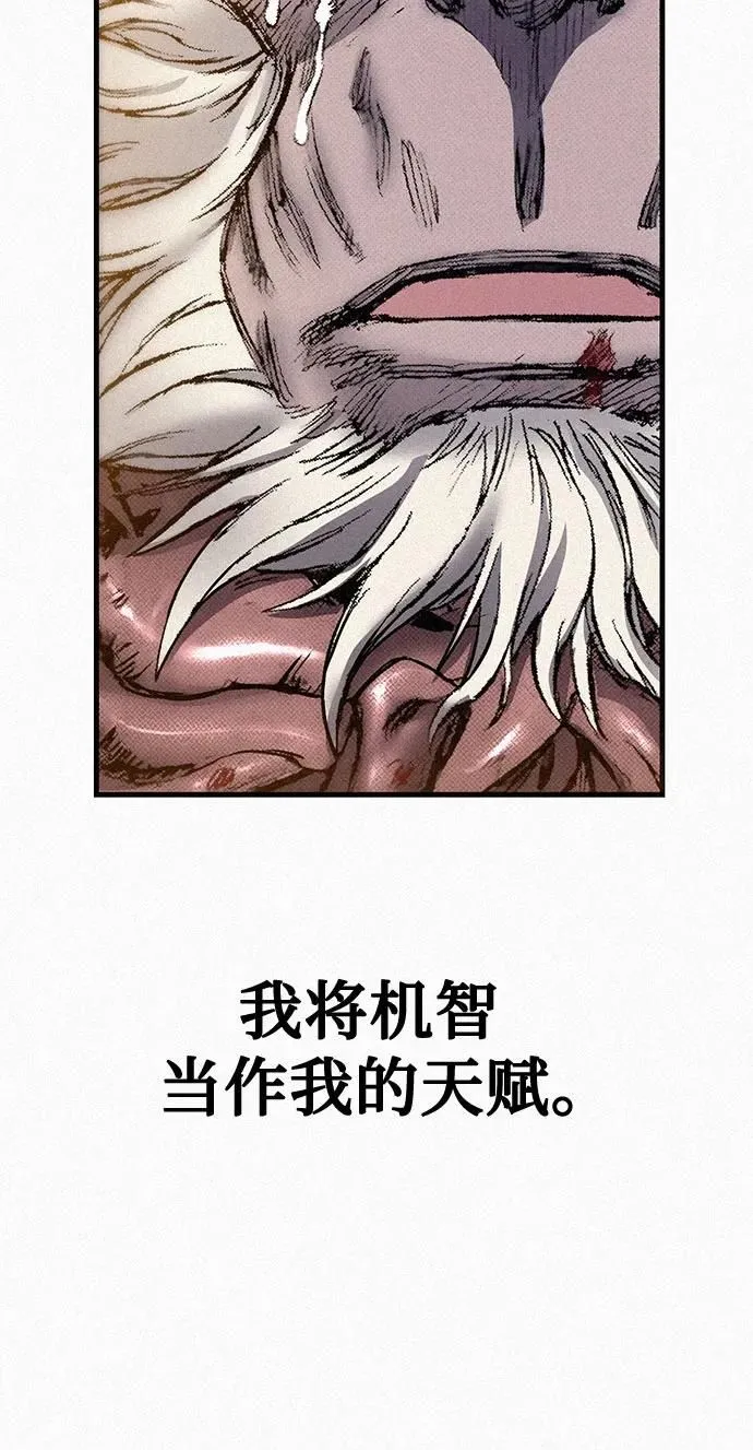 [第101话] 最后的教诲 第59页
