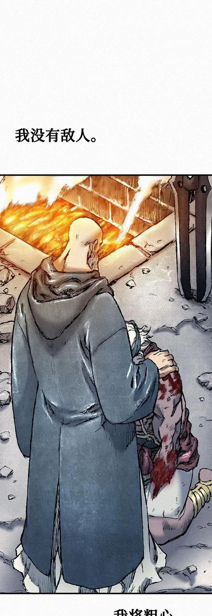 [第101话] 最后的教诲 第63页