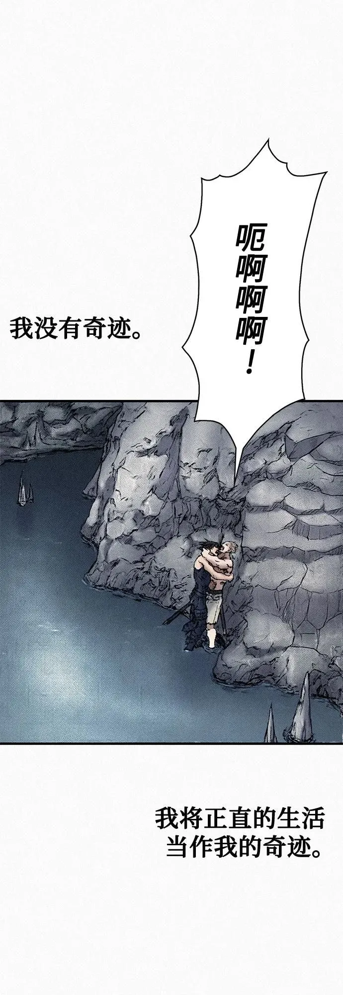 [第101话] 最后的教诲 第67页
