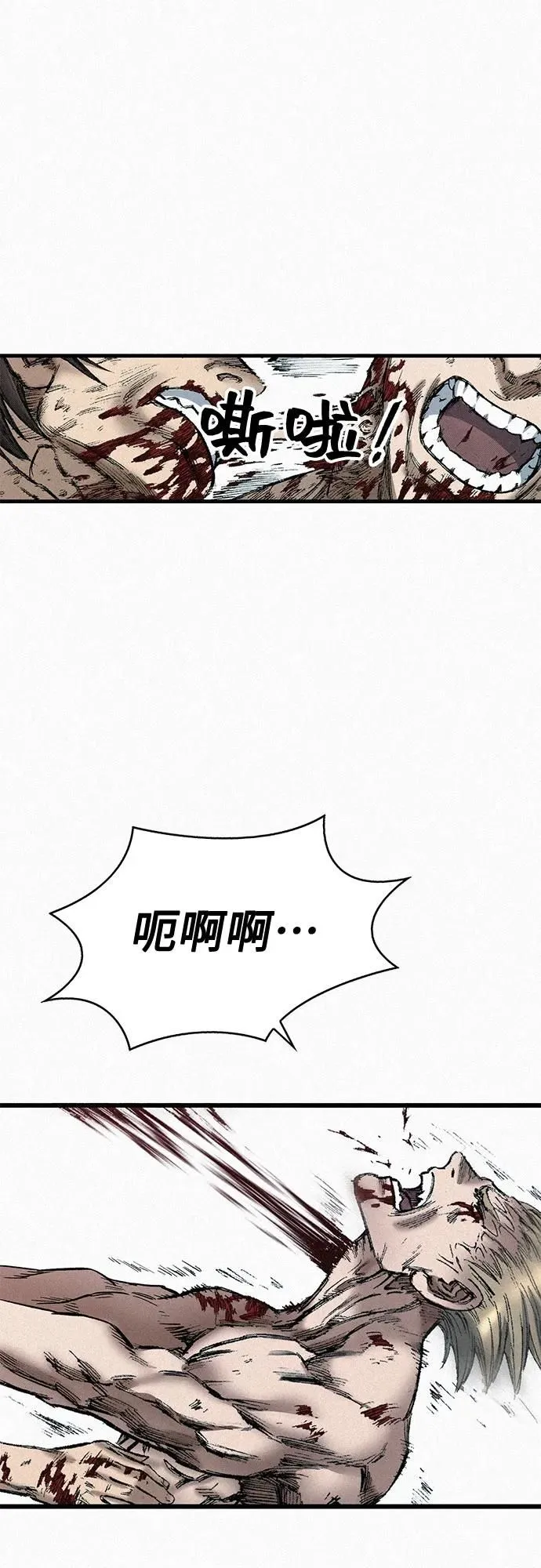 [第101话] 最后的教诲 第68页