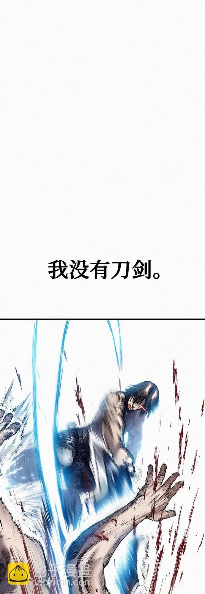 [第101话] 最后的教诲 第80页