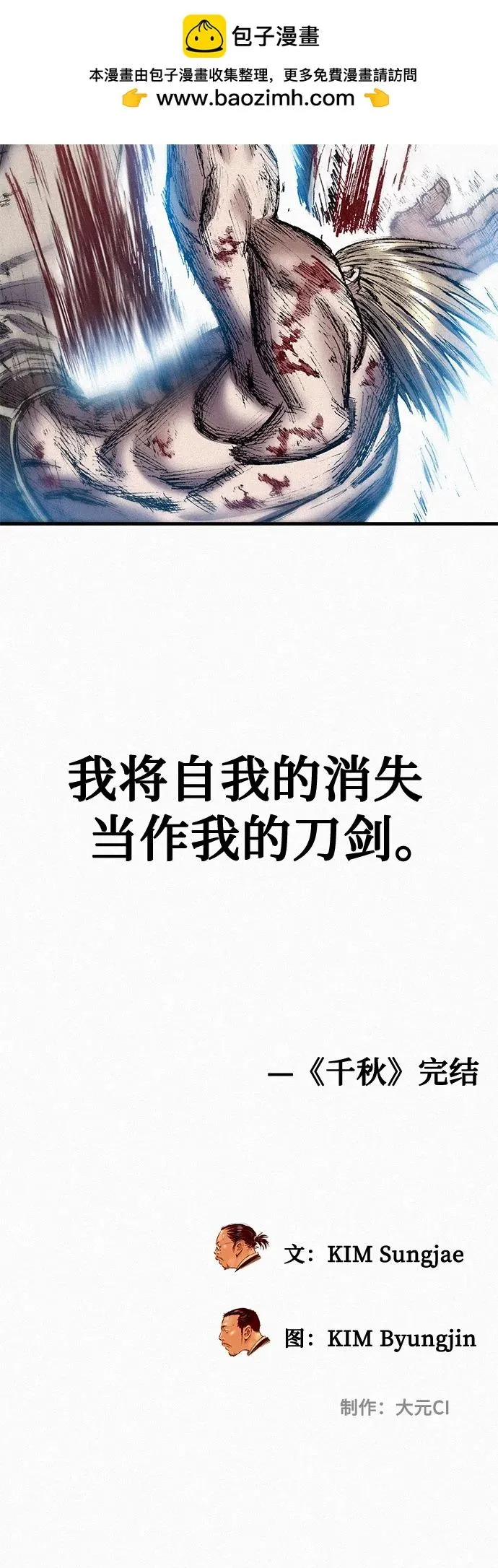 [第101话] 最后的教诲 第81页