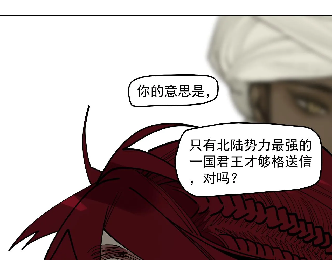 第50话 守护的传承 第34页