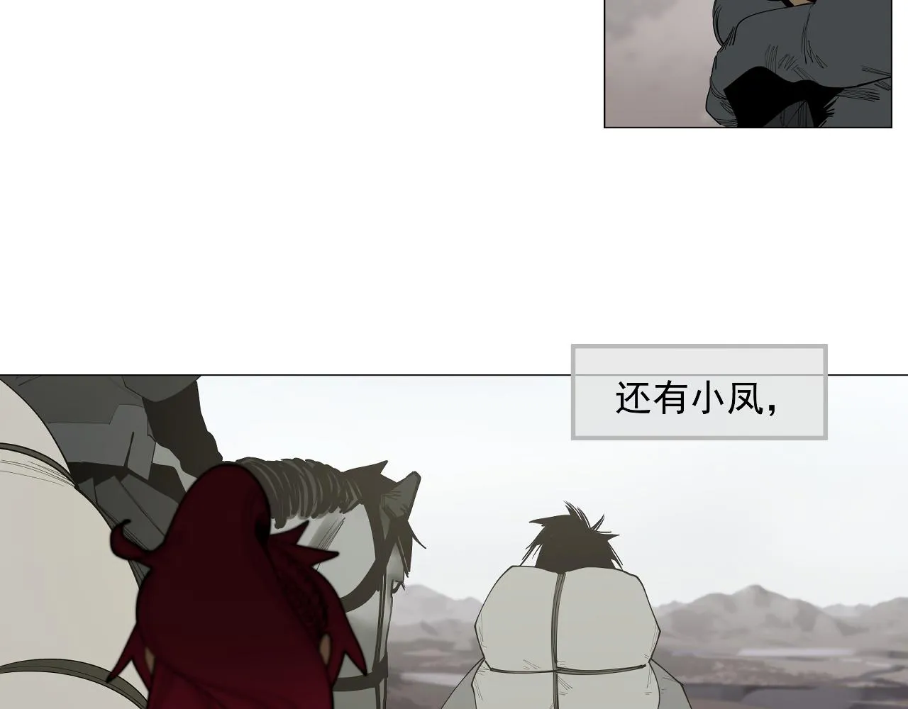 第50话 守护的传承 第74页
