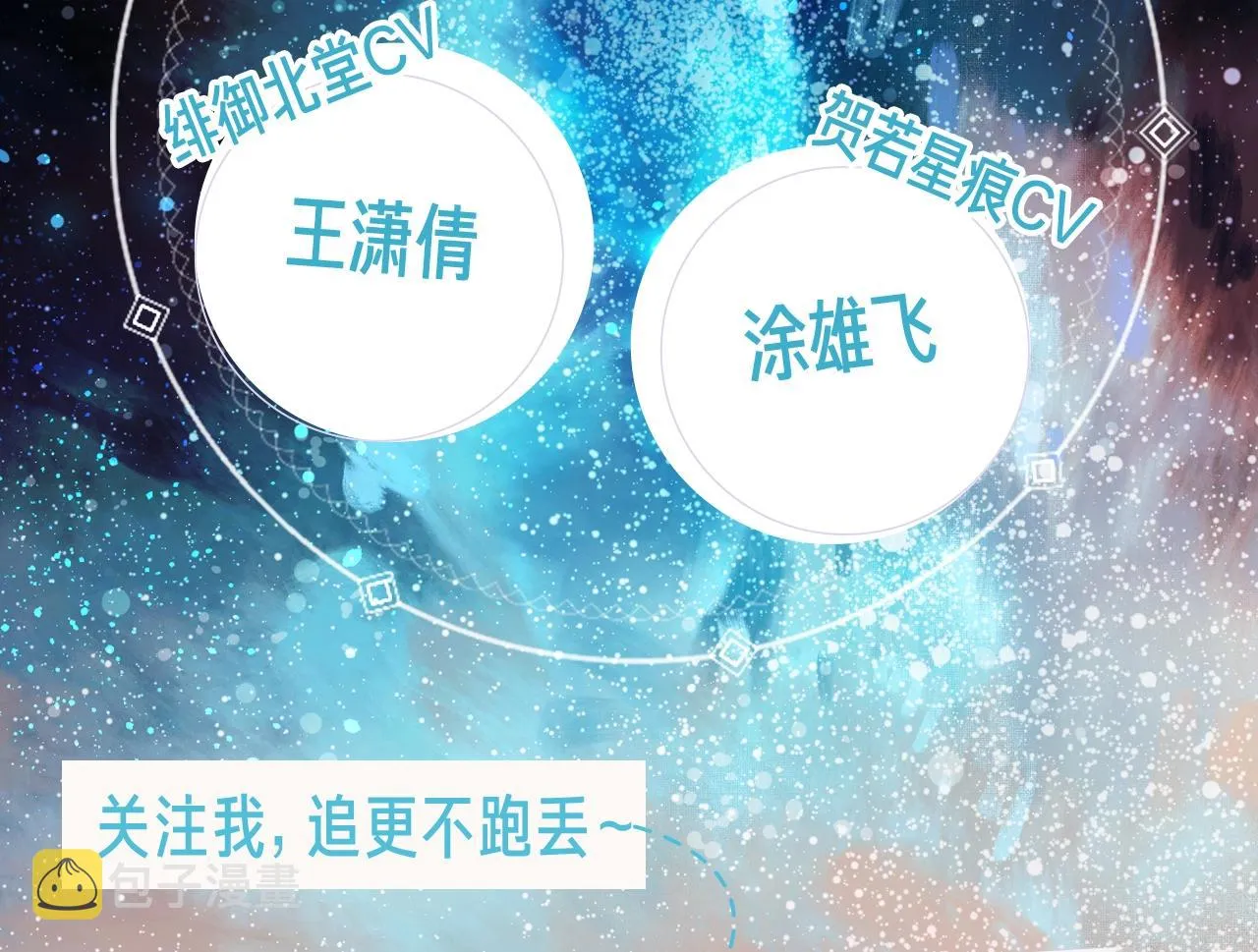 《此星》视频漫剧上线！ 第4页