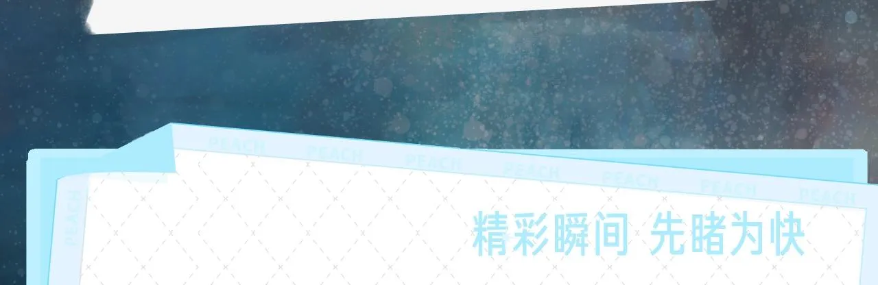 《此星》视频漫剧上线！ 第5页