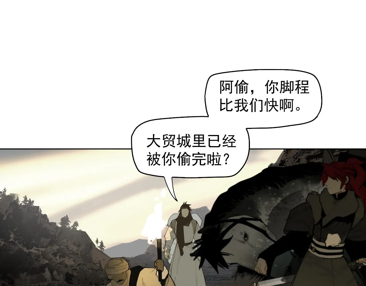 第51话 乡巴佬进城记 第47页