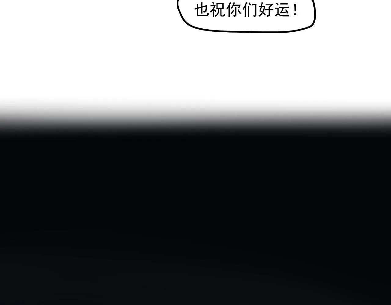 第53话 三句话 打动城主 第6页