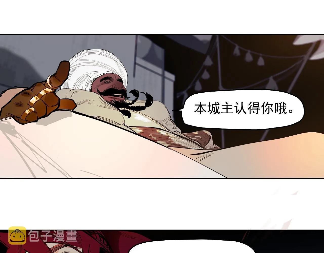 第53话 三句话 打动城主 第21页