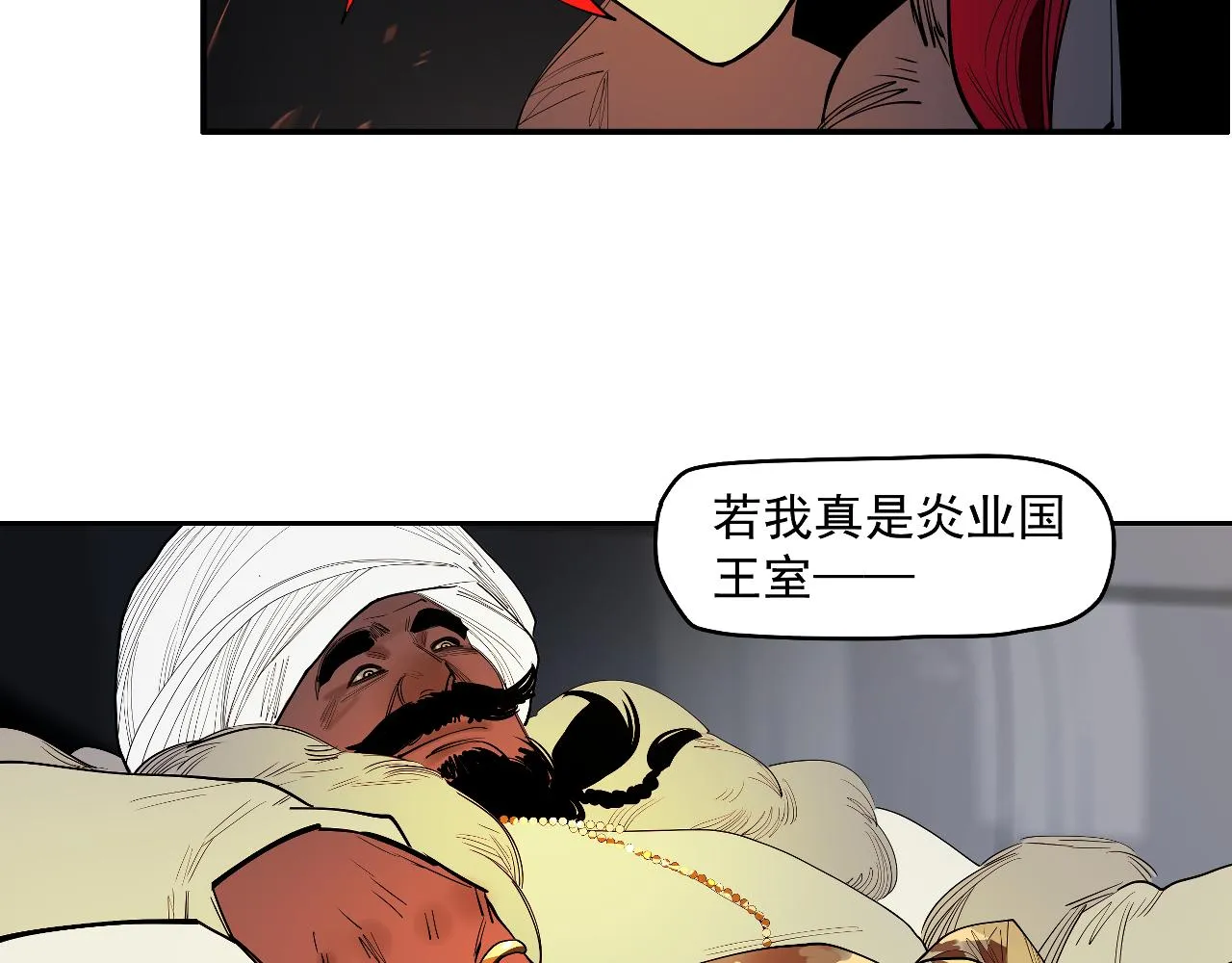第53话 三句话 打动城主 第27页