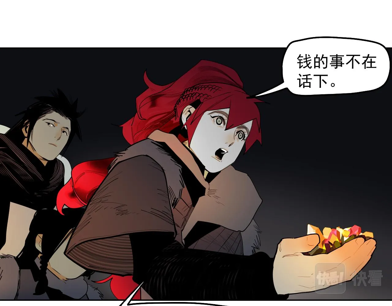第53话 三句话 打动城主 第48页