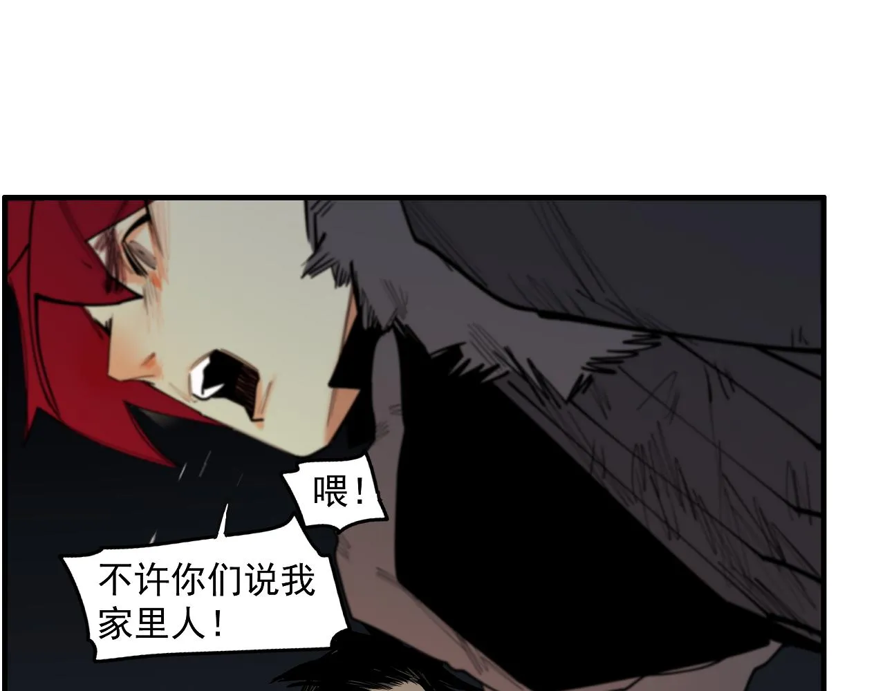 第53话 三句话 打动城主 第59页