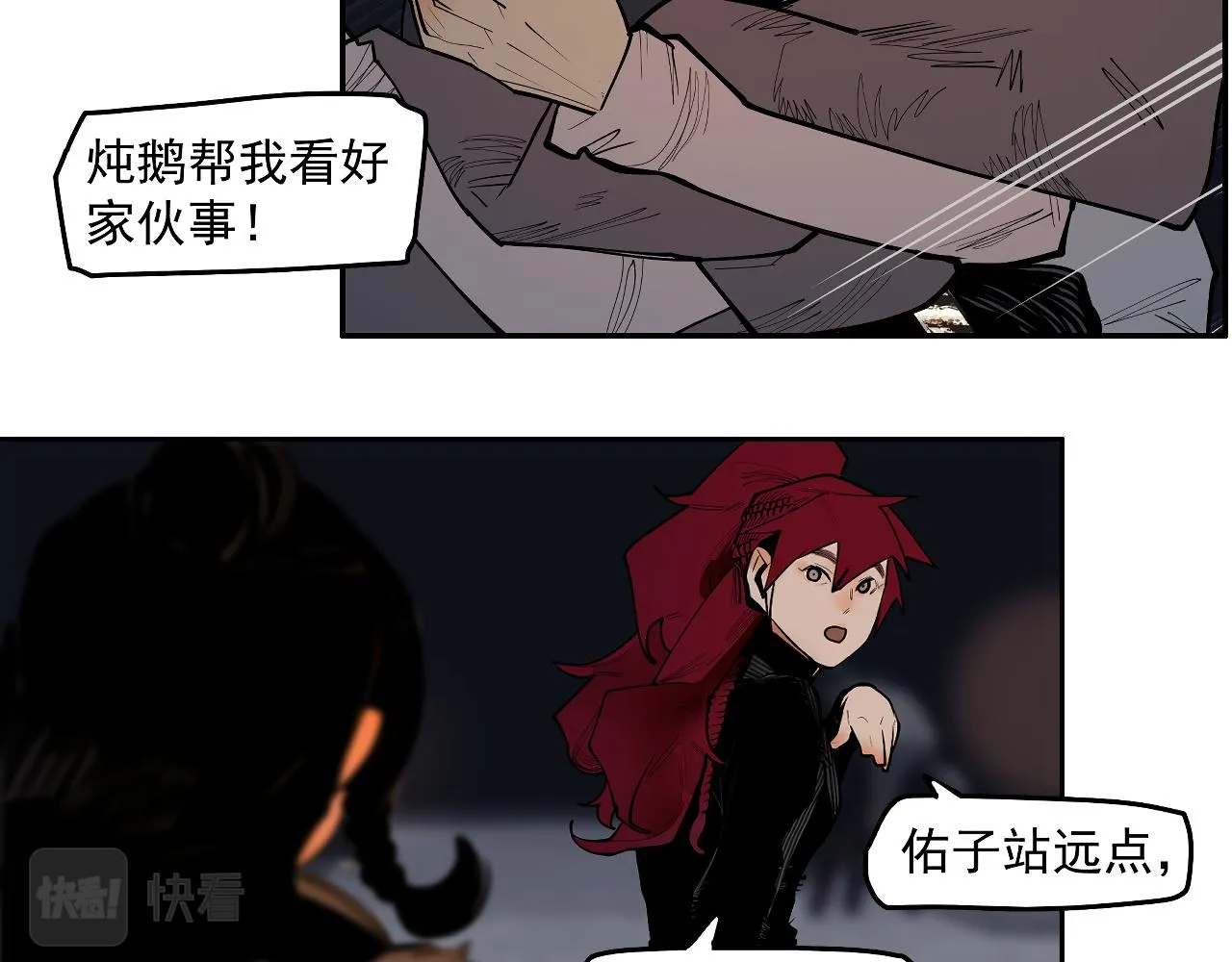 第53话 三句话 打动城主 第80页