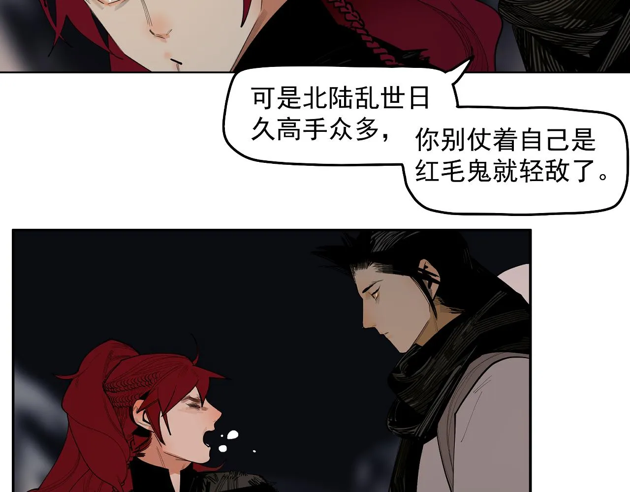 第53话 三句话 打动城主 第86页