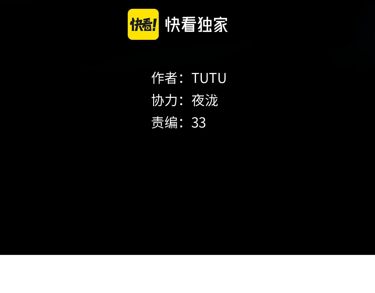 第54话 对手竟是他！ 第3页