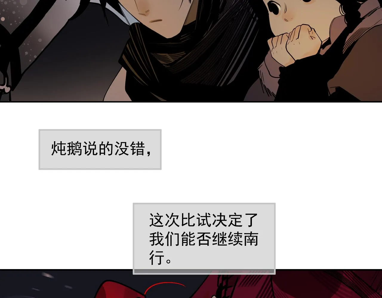 第54话 对手竟是他！ 第7页