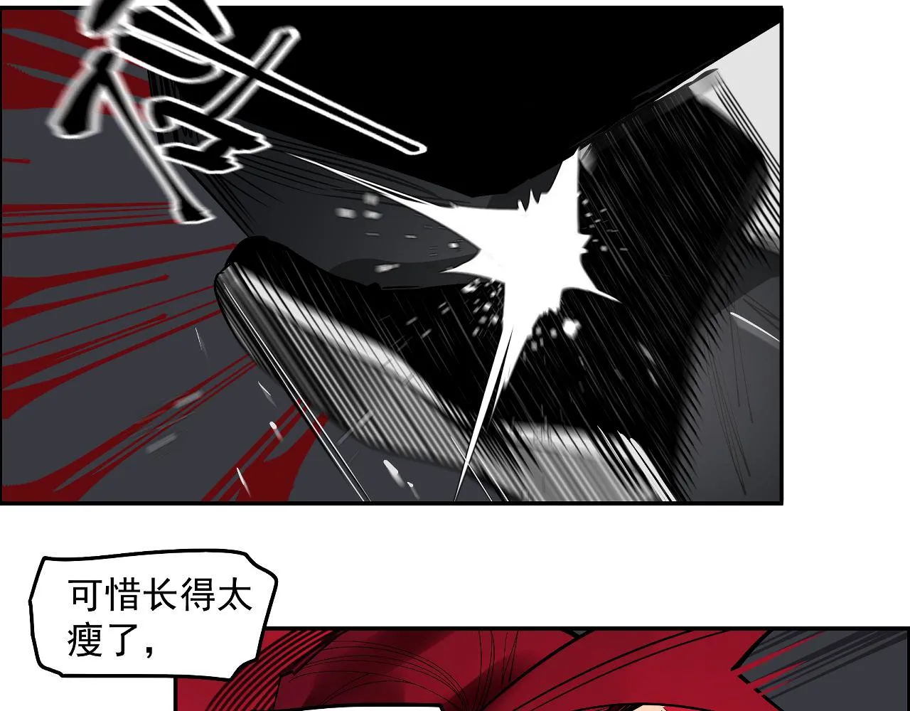 第54话 对手竟是他！ 第39页